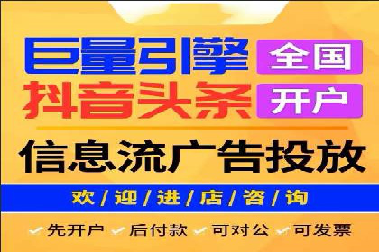 抖音信息流广告代理服务中的创新实践案例